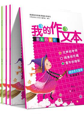 1-6年级同步作文指导专项训练