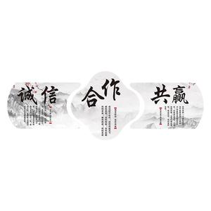 老板办公室装饰字画挂画背景画