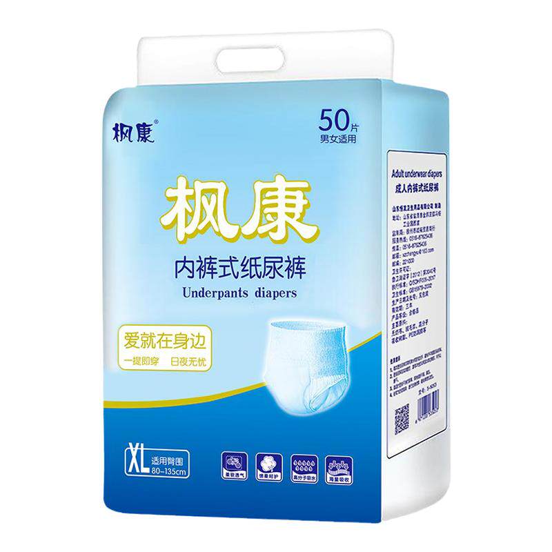 枫康拉拉裤一次性xl码经济装