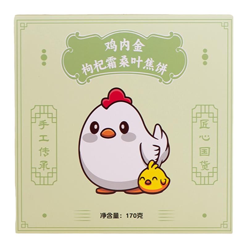 桑叶枸杞焦饼干古法制作