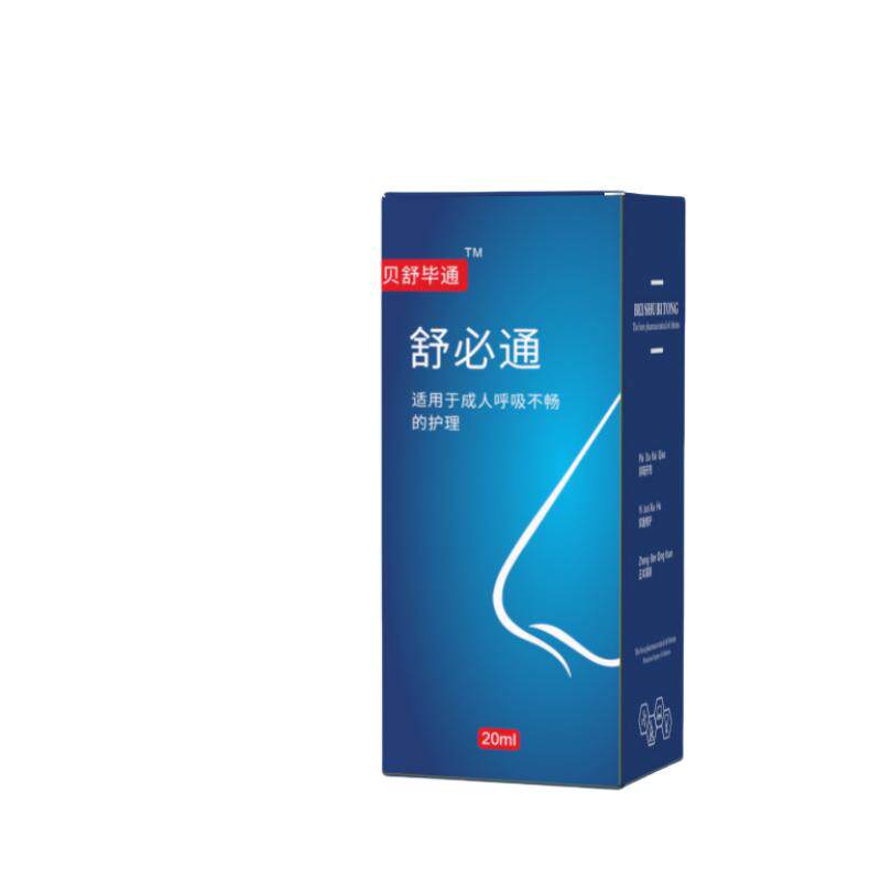 升级款辛夷鹅不食草通鼻喷剂