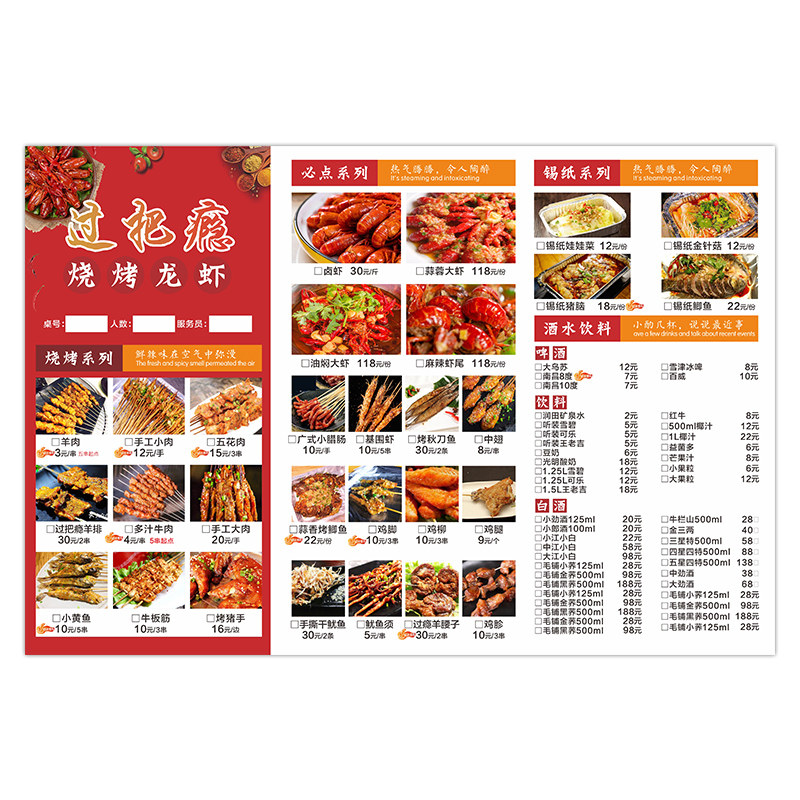 一次性勾选菜单设计制作火锅店烧烤价目表垫餐纸创意定制菜谱印刷