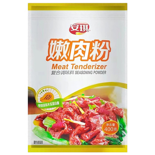安琪嫩肉粉松肉粉商用食品级生粉嫩肉粉家用木瓜蛋白酶牛排肉专用