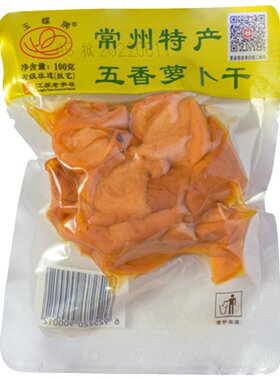 常州五香萝卜干100g*5袋玉蝶常州