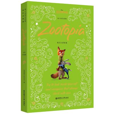 【迪士尼英文原版】疯狂动物城 Zootopia 全英文英语阅读读物小说书籍 英语学习 迪斯尼口袋书