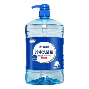 家家宜冷水洗洁精3斤装食品级低温速溶餐具高效去油大桶装家用