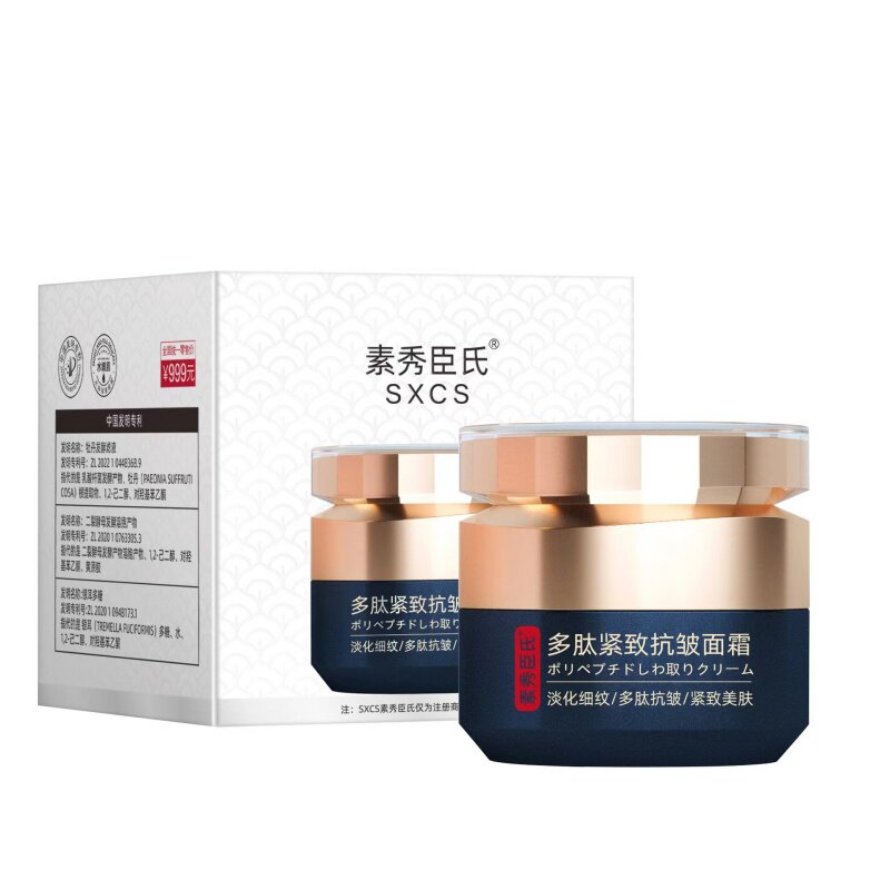 刘晓庆同款滋润美肤素颜霜芊茗草