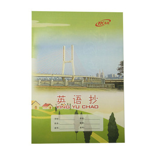 江西省南昌市专用中小学统一作业本英语抄作文练习算术小字写字本