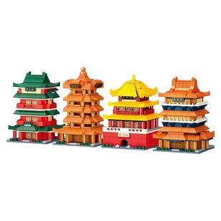 黄鹤楼四大名楼积木岳阳楼鹳雀楼古迪正版男女孩6滕王阁儿童礼物9