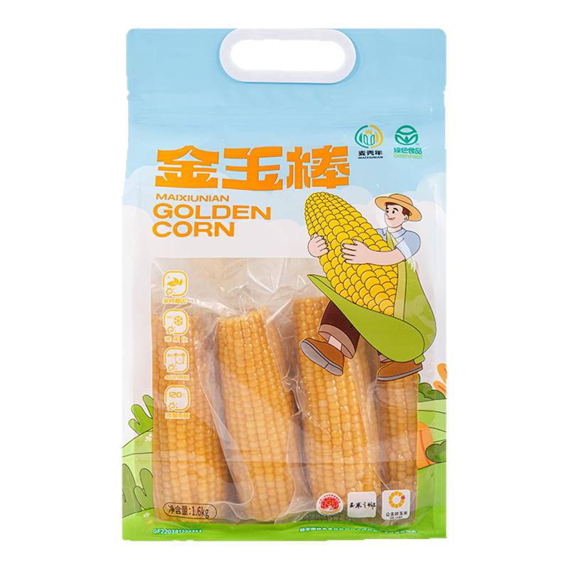 麦秀年金玉棒优享装东北新鲜黄糯玉米非转基因