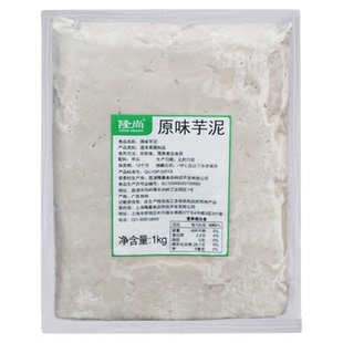 隆尚荔浦芋泥2斤装冷冻香芋泥奶茶原味紫薯泥荔浦芋泥烘焙奶茶店