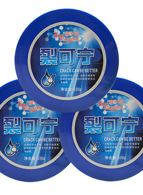 补水滋润保湿防干裂肤细腻裂可宁