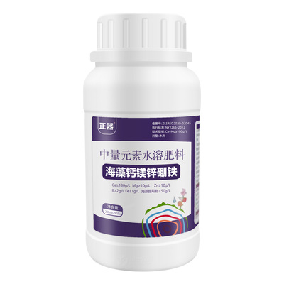 海藻+钙镁硼锌铁中微量元素肥料