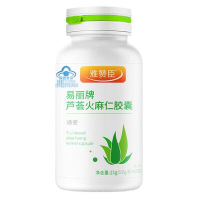 新日期】联合邦利牌芦荟软胶囊60粒新旧包装随机发货