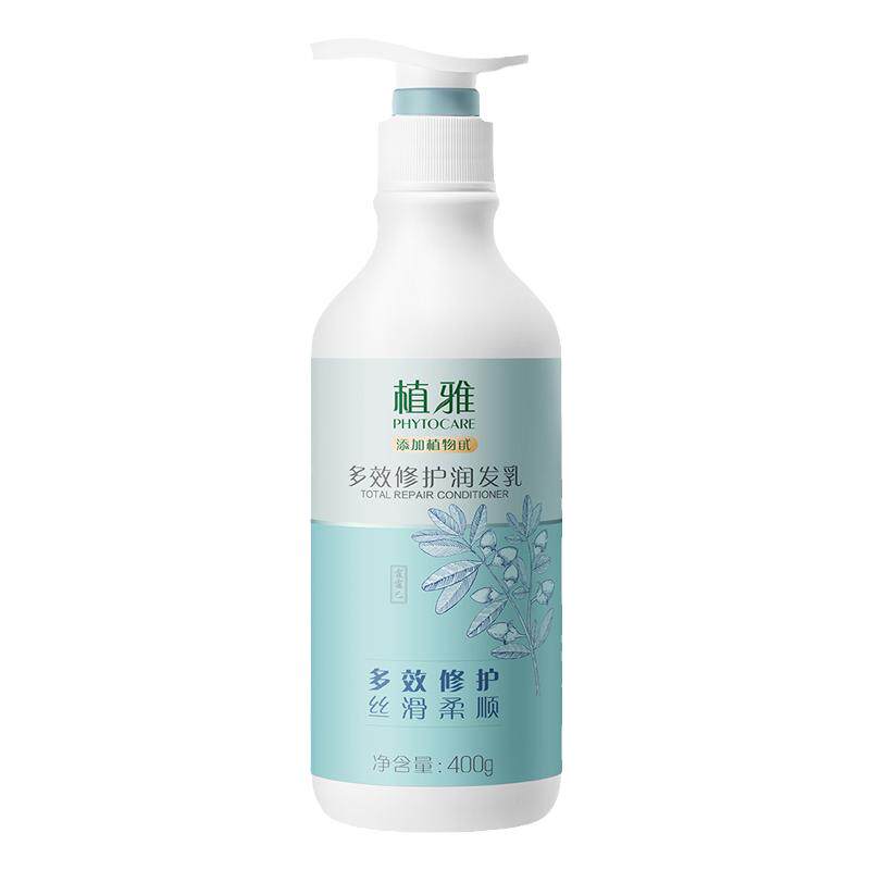 无限极植雅多效修护发乳400g本草