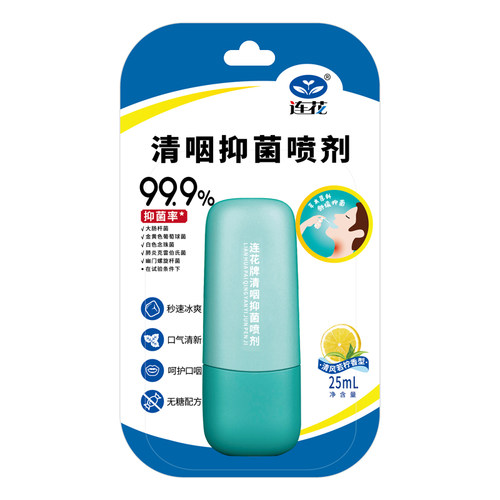 以岭连花清咽抑菌喷剂呵护口咽舒缓冰爽咽喉莲花喷雾25ml