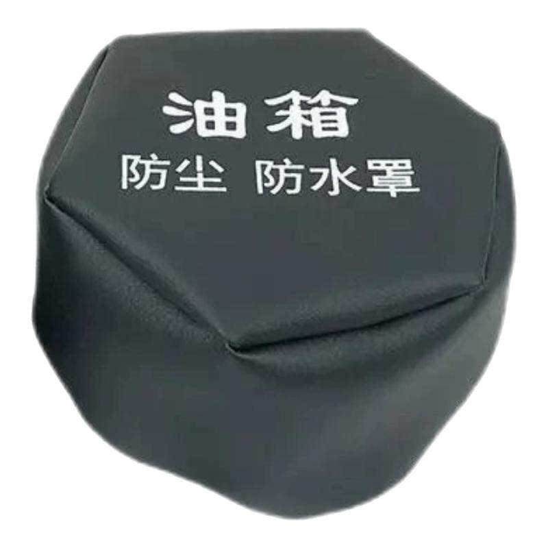 大货车油箱盖防尘套型尿素盖防尘罩防水罩卡车挖机通用皮套