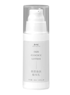 熊果苷保湿抗皱精华乳