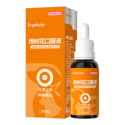 猫狗拉稀止泻药腹泻肠炎痢止痢疾