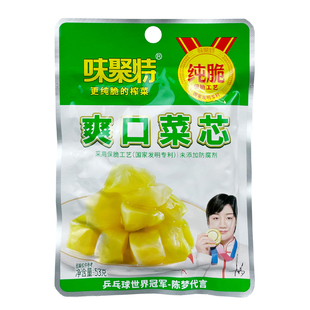 味聚特爽口菜芯53g袋装微辣清淡爽口咸菜疙瘩下饭酱腌菜四川泡菜