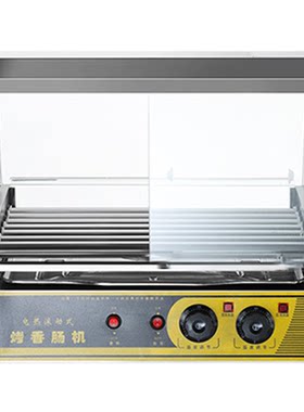 烤肠机商用小型节能省电香肠机