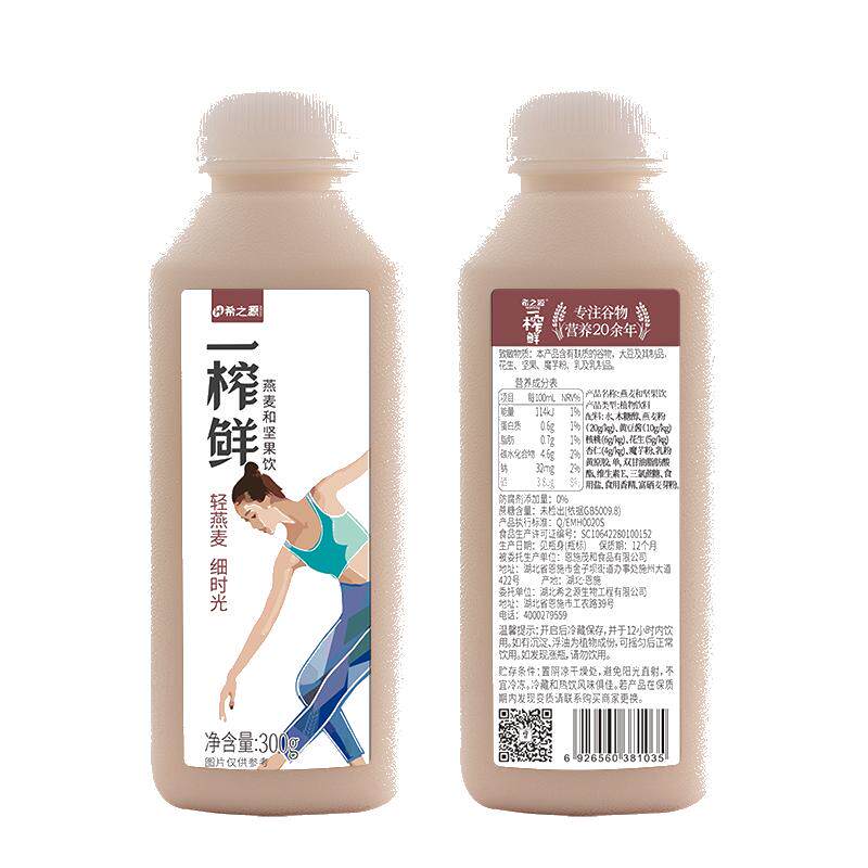五谷杂粮饮料希之源一榨鲜