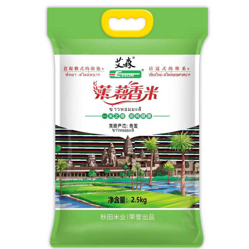 泰国茉莉香米进口长粒籼米当季新米现磨鲜米软糯Q弹2.5kg小包装