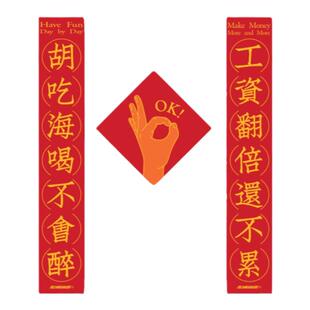 左咸敦道对联原创小众春联新款创意文字新年春节过年装饰新春大门