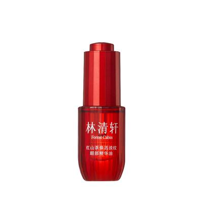 【立即抢购】林清轩多靶点眼部精华油滋润眼霜组合抗皱紧致眼周