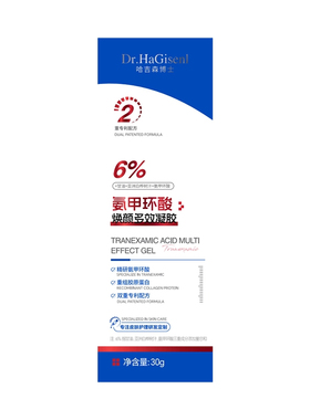 【德国进口】院线专供6%氨甲环酸