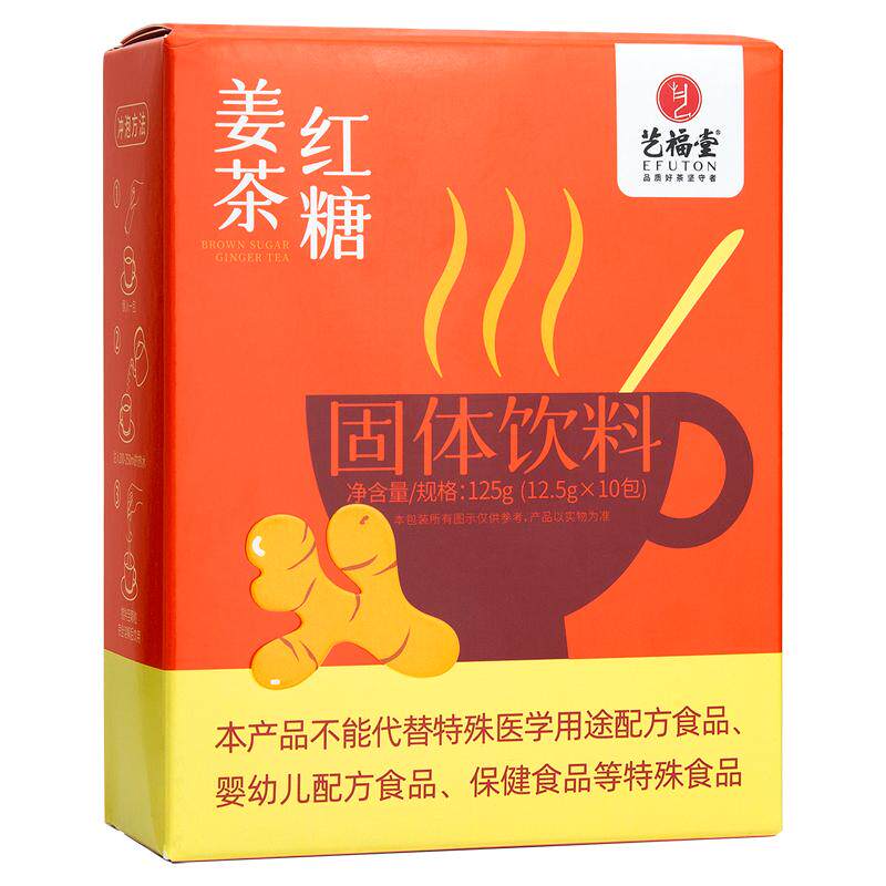 艺福堂红糖姜茶速溶冲饮姜汤女生独立包装姜枣茶泡水新中式养生饮