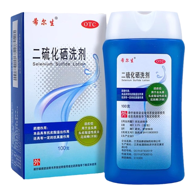 【希尔生】二硫化硒洗剂2.5%*100g*1瓶/盒