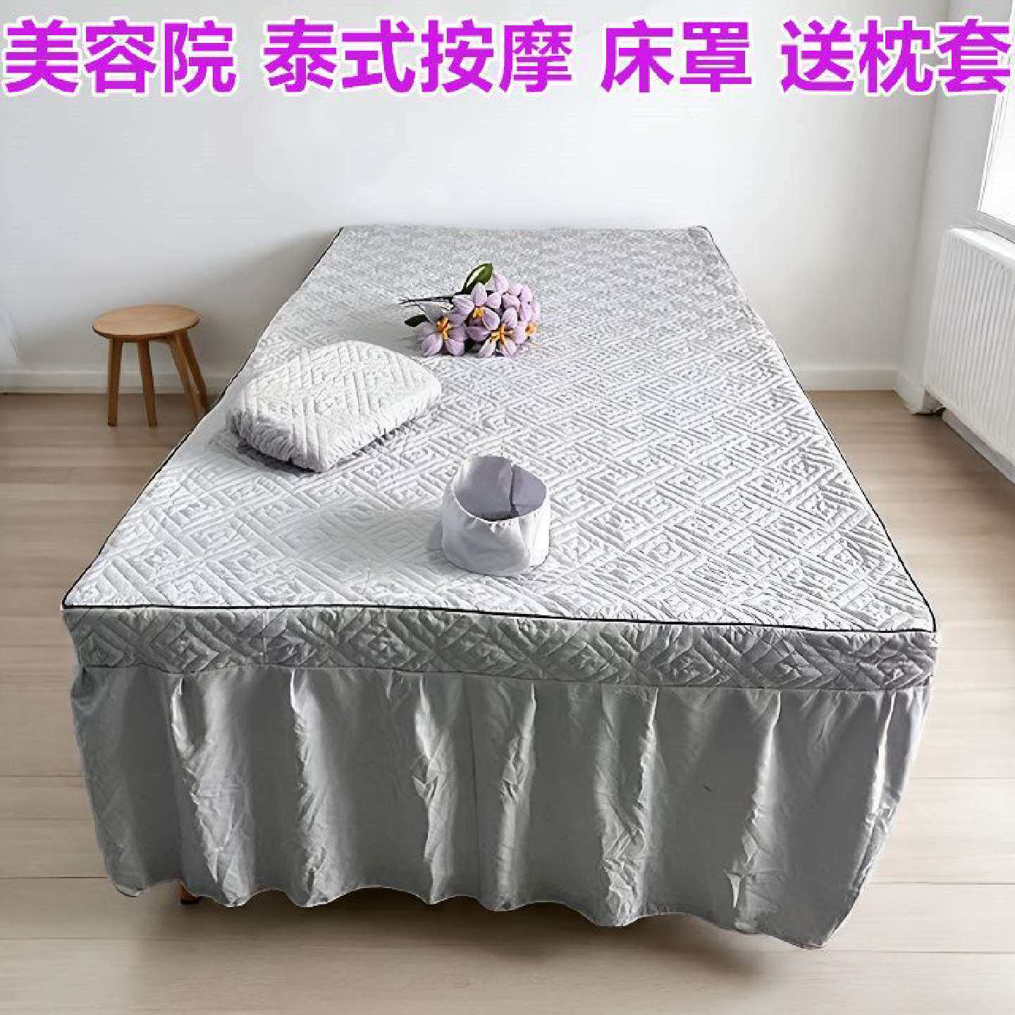 美容床罩泰式按摩床泰式spa床大床罩美容院理疗推拿夹棉床单全包