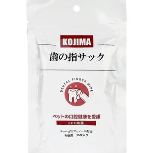 KOJIMA咖家猫咪清洁牙齿刷牙指套湿巾除口臭洁牙狗狗牙刷口腔洗牙