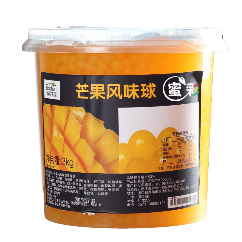 博多家园芒果风味球爆爆爆爆蛋