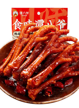 谭八爷香辣卤土鸡爪自贡冷吃系列特产卤味鸡脚追剧零食小吃下酒菜