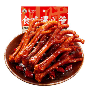 谭八爷香辣卤土鸡爪自贡冷吃系列特产卤味鸡脚追剧零食小吃下酒菜