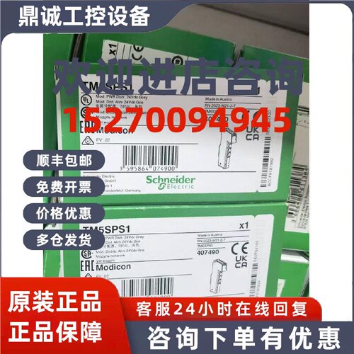 议价模块TM5ACBM11/ACBM12/ACBM15/ACBN1/ACTB12/SPS1/SPS2/SPS3/