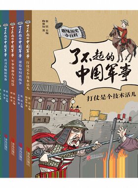 【混知推荐】了不起的中国军事