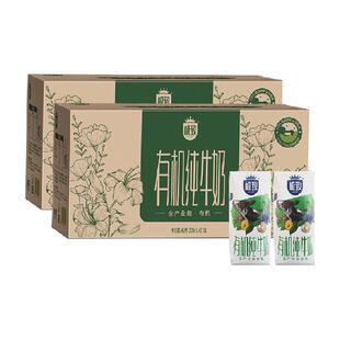 三元极致有机纯牛奶200ml*21盒*2箱