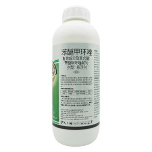 40%苯醚甲环唑+吡唑醚菌酯苯甲吡唑酯脂黑斑炭疽白粉病农药杀菌剂