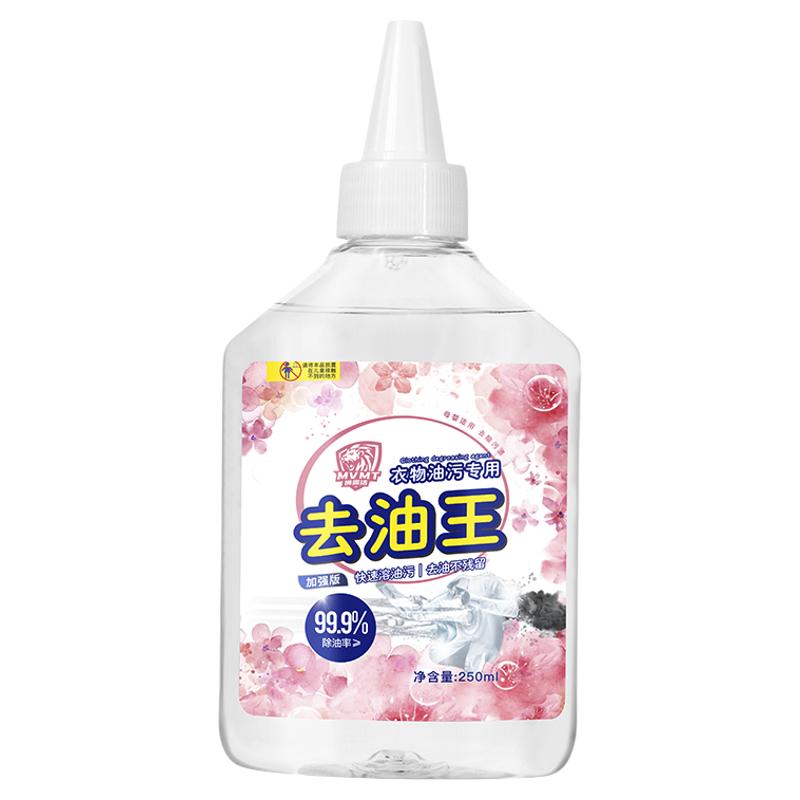 狮露洁去油渍白色衣服污渍神器活性酶衣物去污剂油迹清洁去油王