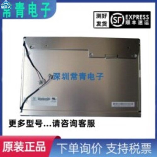 议价G141I1L01独家货源工业显示屏品质保障液晶模组现货出售适用