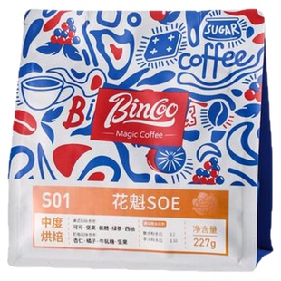 Bincoo咖啡豆花魁11SOE精品意式浓缩美式拿铁黑咖啡手冲中烘联名