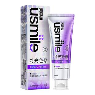 笑容加usmile色修美白牙膏冷光紫光成人长效清新口气去黄亮白牙齿