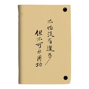胡适家书但不可太用功小众文艺活页笔记本A5书衣a6书皮手帐可定制