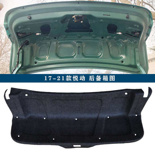 现代08-22款新悦动逸行发动机隔音棉朗动领动引擎盖后备箱隔热棉