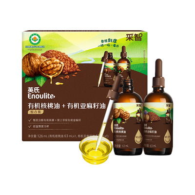 英氏核桃油儿童食用油