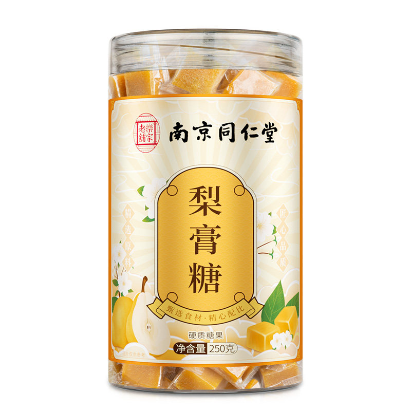 南京同仁堂梨膏糖化止痰润正品百草润纯喉正教师节礼物官方旗舰店
