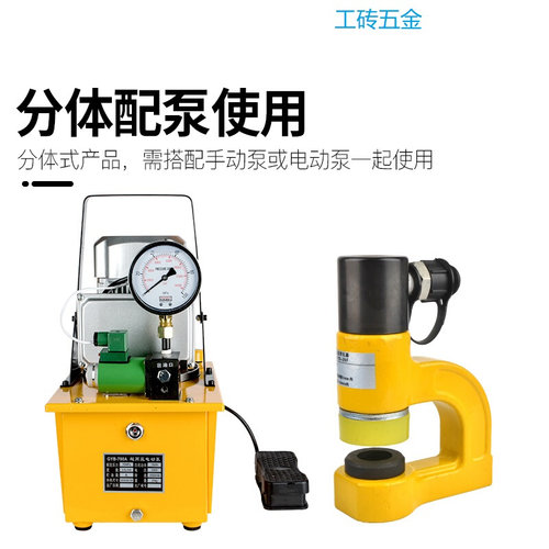 桥架开孔器液压桥架电动手动打孔水槽H配电柜箱不锈钢冲孔机模具